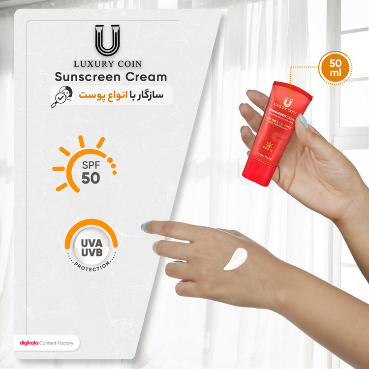 کرم ضدآفتاب بدون رنگ لاکچری کوین، مدل SPF50، مناسب انواع پوست، حجم 50 میلیلیتر، ضد آب، محافظت کننده در برابر اشعه UVA ،UVB، ضد پیری پوست، فاقد چربی، مرطوب کننده، تقویتکننده ساختار پوست، با ماندگاری 2 ساعته