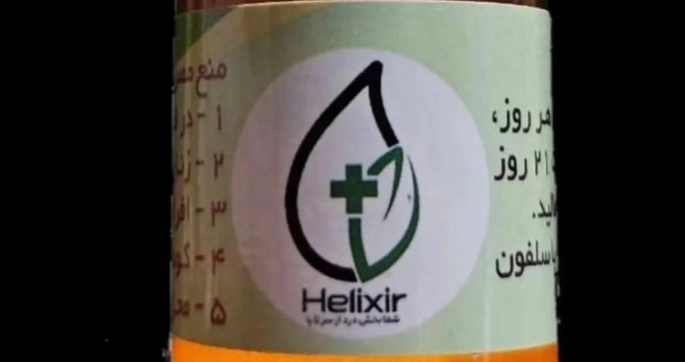 روغن ضد درد هلکسیر اصل به همراه مکمل خوراکی(تنها نمایندگی رسمی)